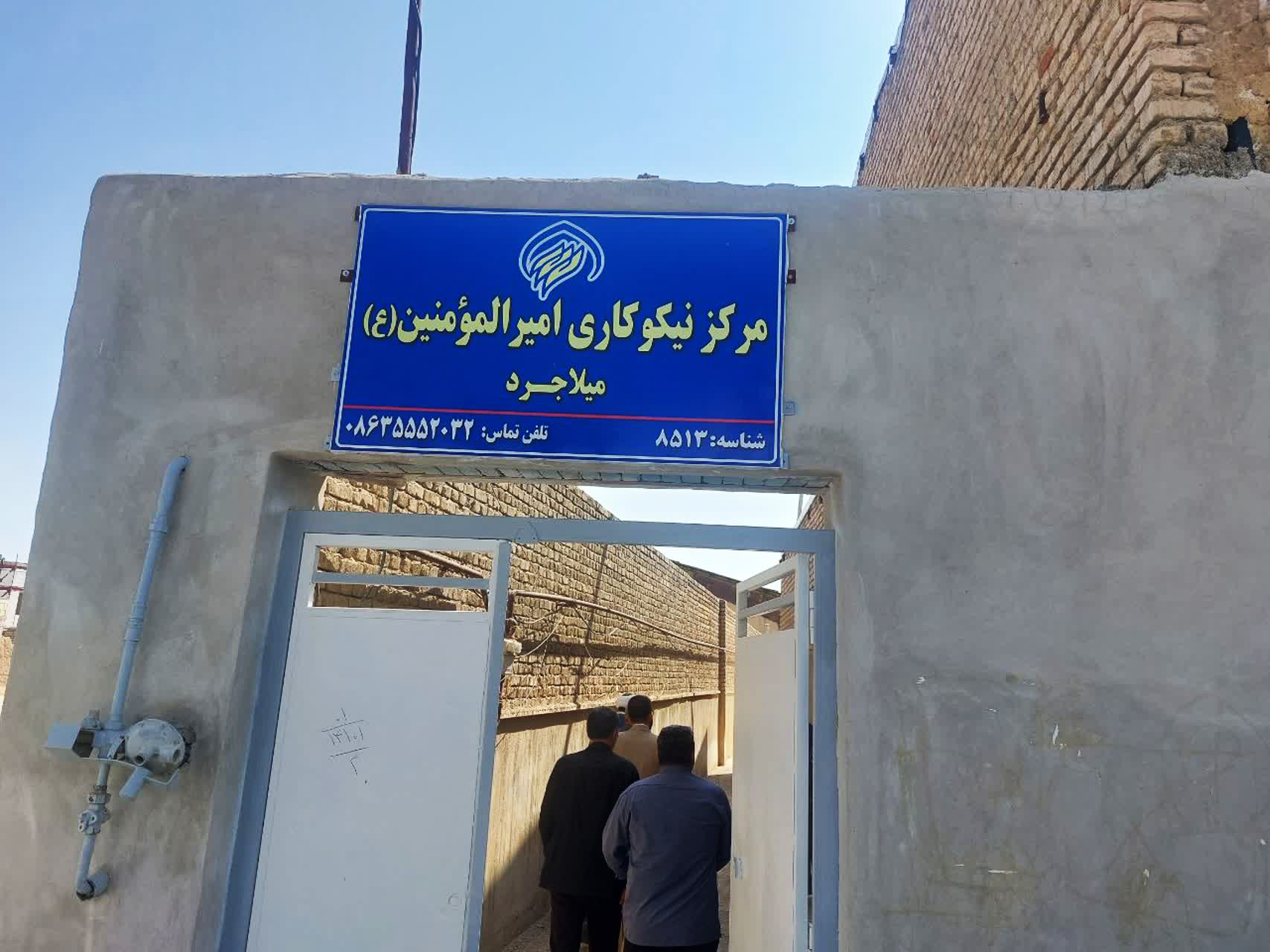 سفر مدیر کل کمیته امداد استان مرکزی به شهرستان کمیجان