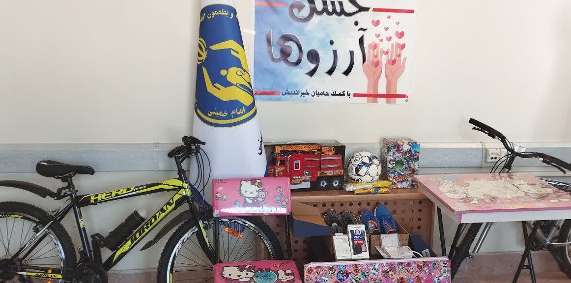برگزاری مراسم نمادین برآورده شدن آرزوهای ایتام و کودکان بی سرپرست