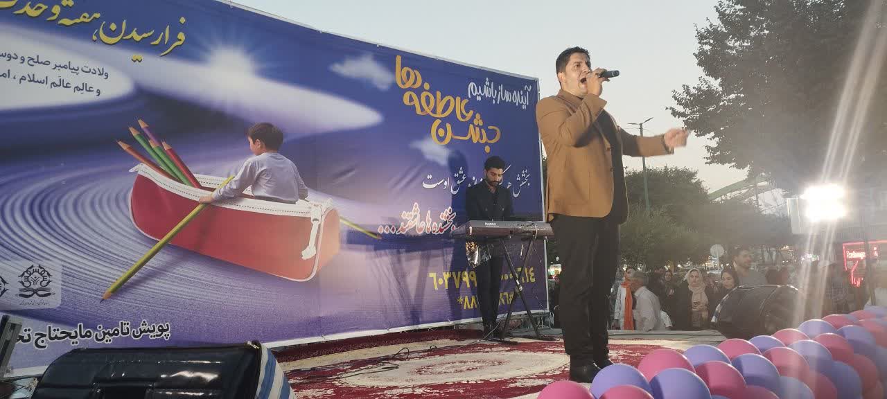 جشن بزرگ همدلی در اراک برگزار شد