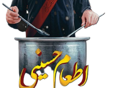 برگزاری پویش اطعام حسینی 