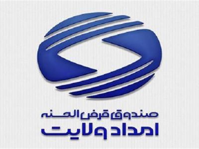 پرداخت 5477فقره تسهیلات قرض الحسنه به مددجویان استان مرکزی