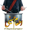 برگزاری پویش اطعام حسینی 
