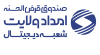 پرداخت 3130 فقره تسهیلات قرض الحسنه توسط صندوق امداد ولایت